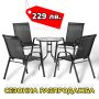 ПРОМО Градински комплект 4 стола от плат и стъклена маса, снимка 1 - Градински мебели, декорация  - 42739910