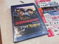 ОСВОБОЖДЕНИЕ 2 ДВД 2004261708L1, снимка 1