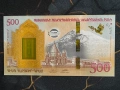 Банкнота - Армения - 500 драм UNC | 2017г., снимка 1