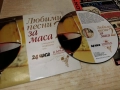 ПЕСНИ ЗА МАСА ЦД 2612251843, снимка 18