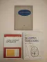 Сърдечна недостатъчност - Иван Цончев  (1963), снимка 3