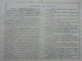 Сборник задачи по Техническо чертане за електротехническите специалности  1 част - 1980г., снимка 4