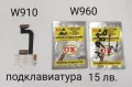 Подклавиатура за SonyEricsson C902,G700,K850,W550,W595,W610,W810,W850,W910,W960,S500i,C510,C902, снимка 10