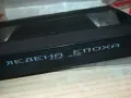 ЛЕДЕНА ЕПОХА-VHS ORIGINAL VIDEO TAPE 0401251901, снимка 5