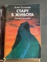 Различни книги от миналото, снимка 6