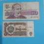 Лот банкноти лева , снимка 1