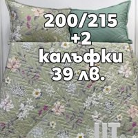 шалтета от български пройзводител 🍀 🍀 , снимка 6 - Покривки за легло - 42373983