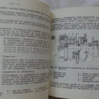 Книга упътване за ползване и поддържане на Автобус Икарус 280.04  от 1987 г. На Български език, снимка 15 - Специализирана литература - 36800762
