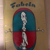  Fabeln- Friedrich Wolf, снимка 1 - Други - 34987846
