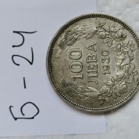 Сребърна монета, 100 лв 1930 г Б24, снимка 3 - Нумизматика и бонистика - 36911776