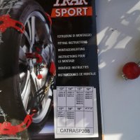 Вериги за сняг Maggi CATRASP208 Trak Sport group 208, снимка 5 - Аксесоари и консумативи - 39469431