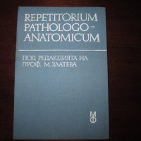 Учебник по медицина Repetitorium Pathologo Anatomicum 1982 , снимка 1 - Специализирана литература - 30735908