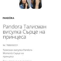 Талисман “Сърце на принцеса” Pandora , снимка 2 - Други - 44790805