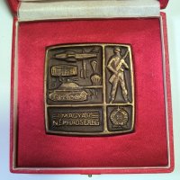 Настолен медал Унгарска Народна Армия 1951-1990 г., снимка 1 - Антикварни и старинни предмети - 42719598