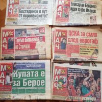 Вестник"Мердиан мач"1996год.,1997,2006,2010година, снимка 3 - Колекции - 35533874