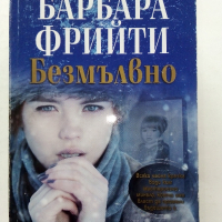 Книги по 1лв., снимка 6 - Художествена литература - 36407669