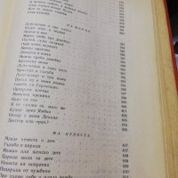 Българско народно творчество - обредни песни, снимка 10 - Българска литература - 35191386