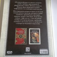 Български митични създания енциклопедия, снимка 2 - Енциклопедии, справочници - 40573512