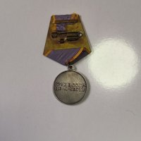 Медал За Трудово Отличие СССР , рядък, снимка 2 - Антикварни и старинни предмети - 42757728
