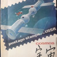 Пощенски марки от СССР - колекция "Космос" в ориг.класьор, 100бр., снимка 1 - Филателия - 42742999
