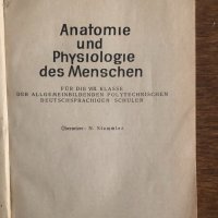 Anatomie und Physiologie des Menschen Georgi K. Nalbantov, снимка 2 - Чуждоезиково обучение, речници - 33703684