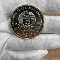 Сребърна монета 20 лева 1979 г. София - сто години столица на България (Малката), снимка 2 - Нумизматика и бонистика - 36801033