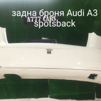 задна броня  Audi A3, снимка 1 - Аксесоари и консумативи - 44523936