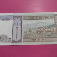Банкнота Монголия-16277, снимка 3 - Нумизматика и бонистика - 30581048
