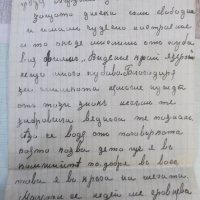 Писмо от 28.VI.1941 г., снимка 3 - Колекции - 44640907