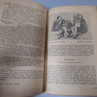 Български език и литература за 9. клас, 1952г., снимка 6 - Учебници, учебни тетрадки - 42908280