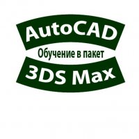 Курсове по 3D Studio Max в София, снимка 1 - IT/Компютърни - 30686374