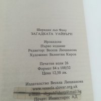 Загадката на Уайвърн. Шеридан льо Фану. Книга. Първо издание 2007г. Като нова! , снимка 3 - Художествена литература - 39706935