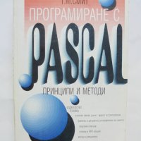 Книга Принципи и методи на програмирането с Pascal - Тери М. Смит 2001 г., снимка 1 - Специализирана литература - 37586853