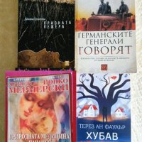 Фентъзи, Антон Дончев, Евтимова, шведски, снимка 12 - Художествена литература - 37814292