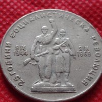 Монета 1 лев 1969г. от соца 25 години Социалистическа революция за колекция - 25021, снимка 7 - Нумизматика и бонистика - 35195711