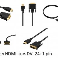 Нови! HDMI кабели и преходници адаптори преходник, снимка 4 - Други - 39013154