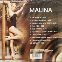 Малина - Златните хитове, снимка 2 - CD дискове - 42167760