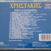 Χρηστάκης – 1994 - Παίζουν Τα Μπαγλαμαδάκια, снимка 3 - CD дискове - 42435480