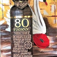 Подарък за 70 г. юбилей - Златна риба с юбилейна бутилка 70 г., снимка 12 - Подаръци за юбилей - 34358413