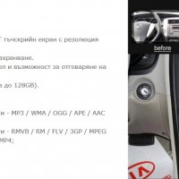 Мултимедия за автомобил 7'' (17.78 см ), снимка 2 - Аксесоари и консумативи - 30709848