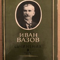 Съчинения в четири тома. Том 3: Под игото Иван Вазов, снимка 1 - Художествена литература - 34893778