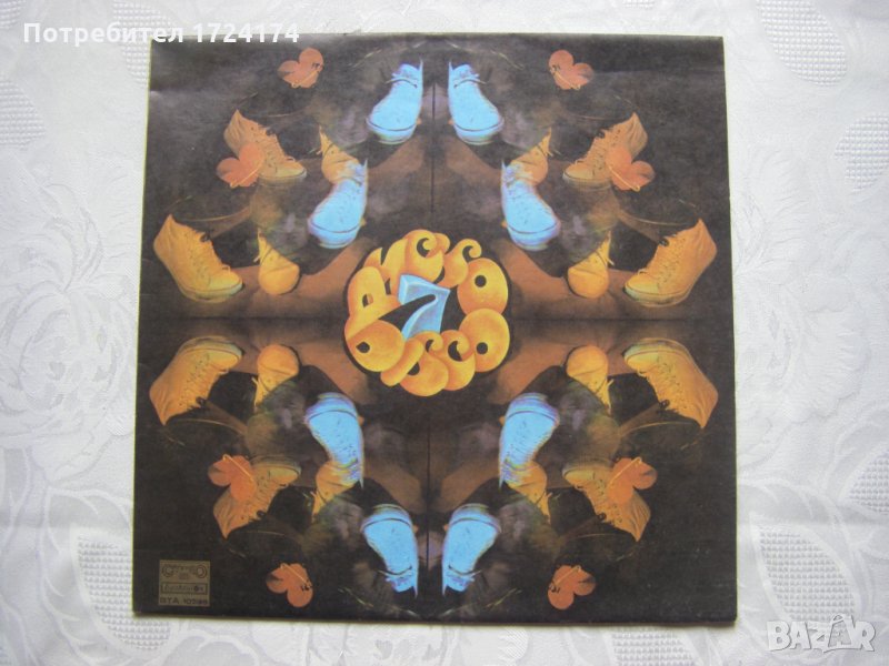 ВТА 10598 - Диско 7, снимка 1