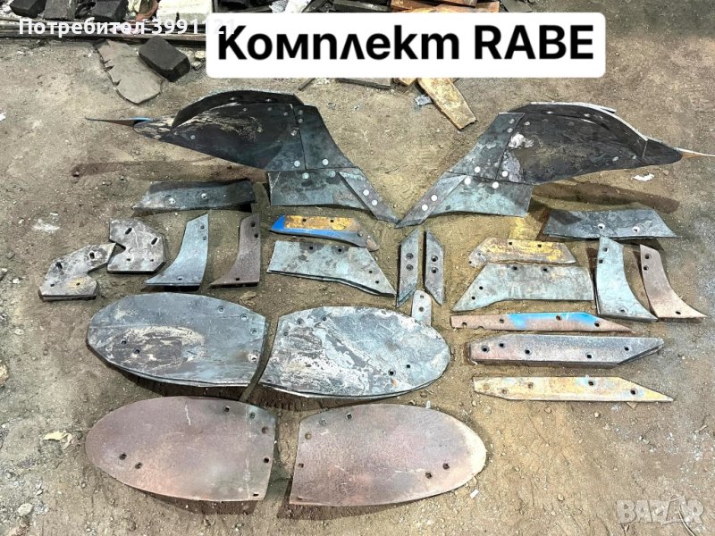 Отметателна дъска, Отметателни дъски. Производител на резервни части., снимка 1