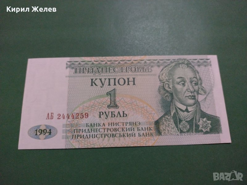 Банкнота-15932, снимка 1