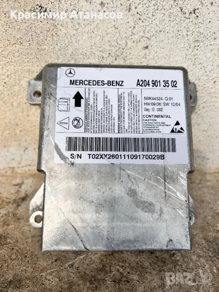 A2049013502. Модул за AIRBAG за Мерцедес ц-класа w204., снимка 1