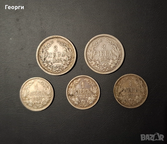 1 лев / 2 лева 1882 сребърна монета / сребро, снимка 1