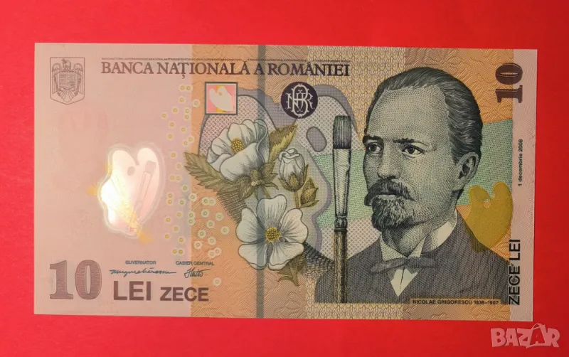Румъния 10 леи 2008 г., снимка 1