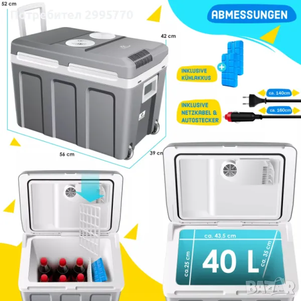 Хладилник 40л. на 12V и  220V, снимка 1