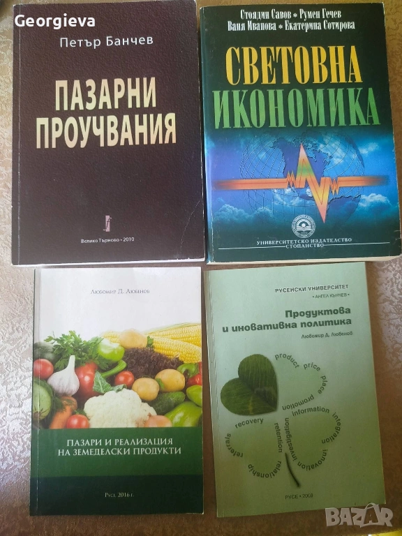 маркетинг, снимка 1