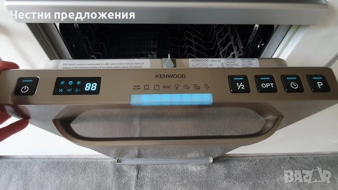 Съдомиялна KENWOOD KDW45X16, снимка 1